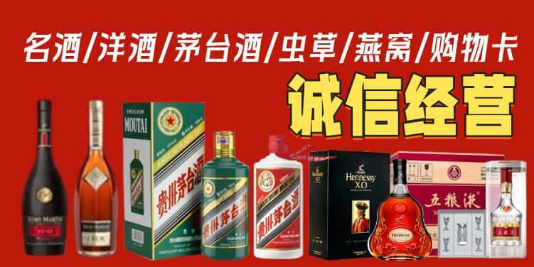 焦作市山阳烟酒回收电话